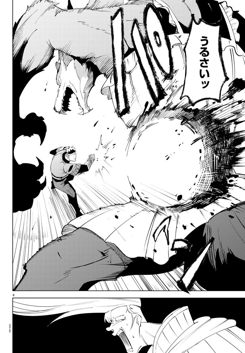 気絶勇者と暗殺姫 第67話 - 6