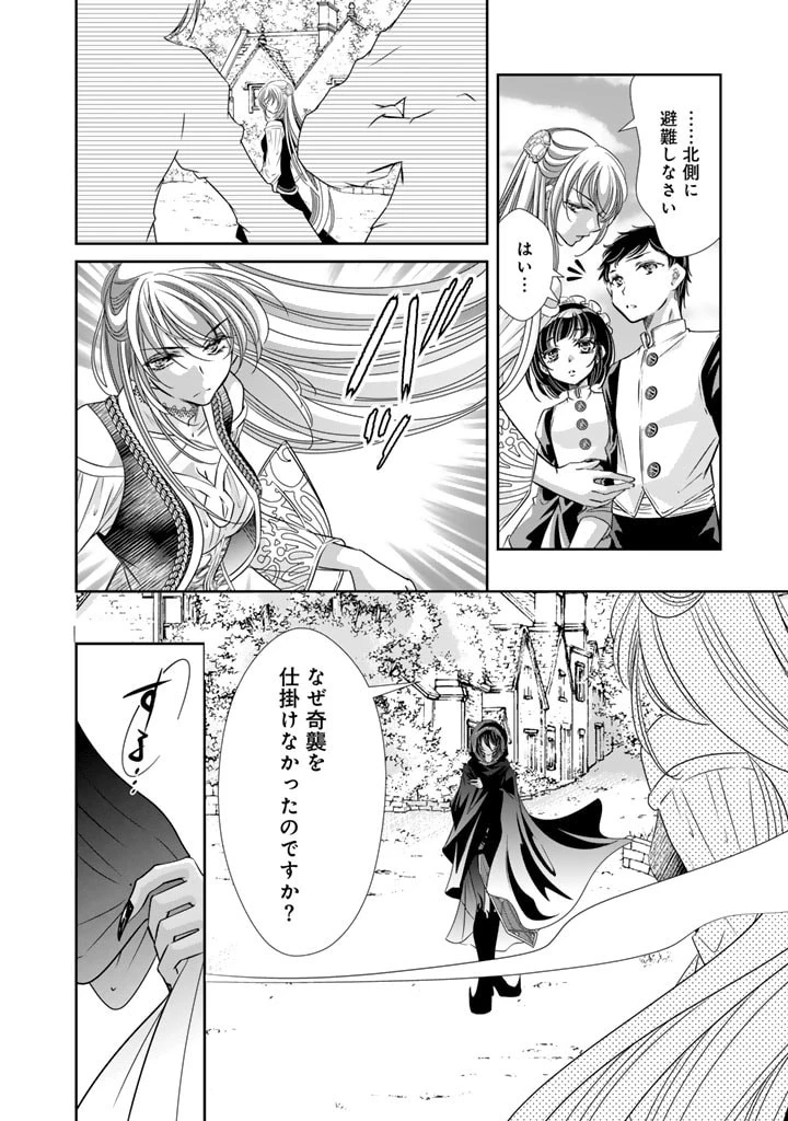 悪役令嬢のお気に入り 王子……邪魔っ 第47話 - 6