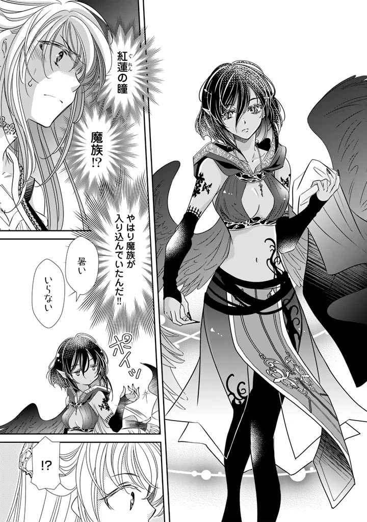 悪役令嬢のお気に入り 王子……邪魔っ 第47話 - 7