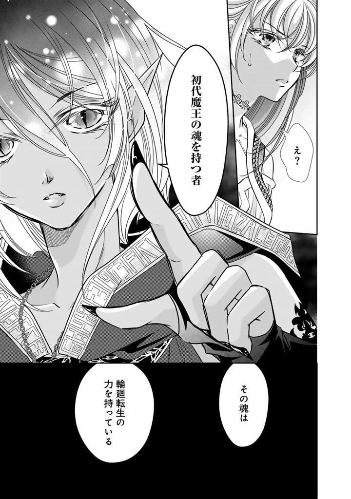 悪役令嬢のお気に入り 王子……邪魔っ 第47話 - 9