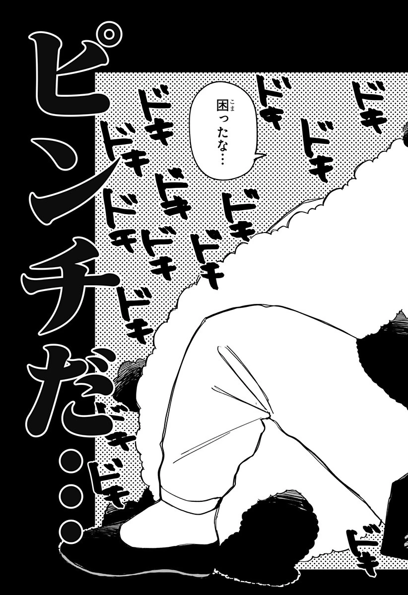 幼稚園WARS 第73話 - 17