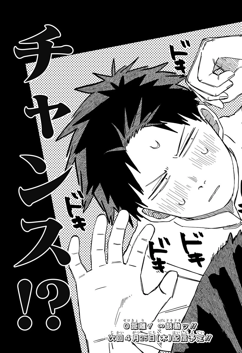 幼稚園WARS 第73話 - 19