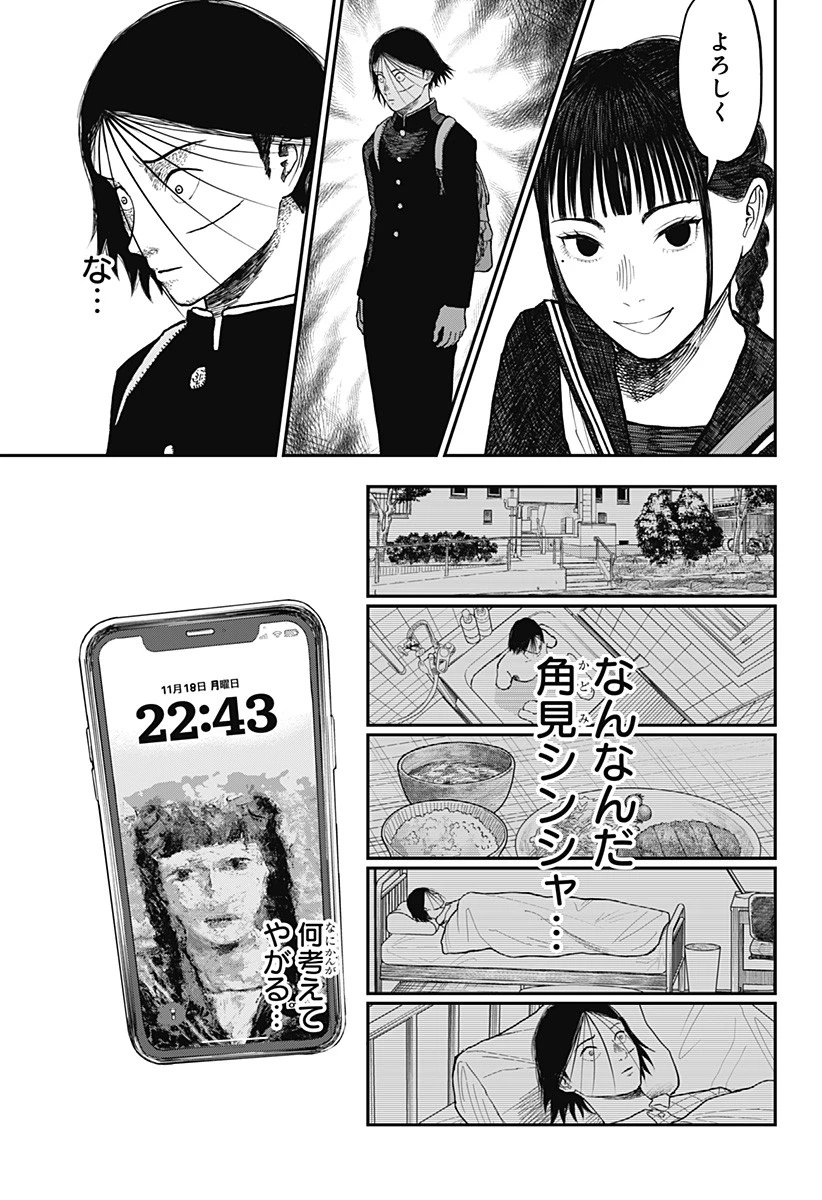 ドクの贈物 第3話 - 7