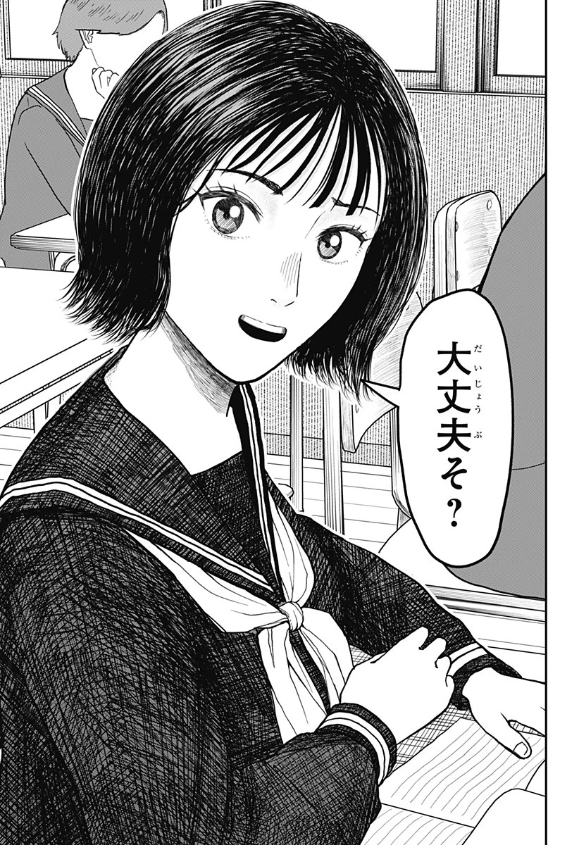 ドクの贈物 第3話 - 9