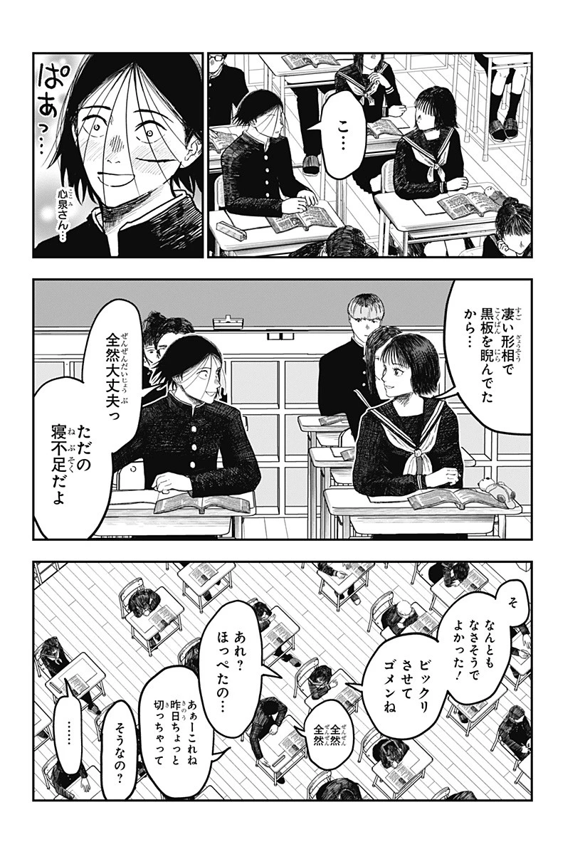 ドクの贈物 第3話 - 10