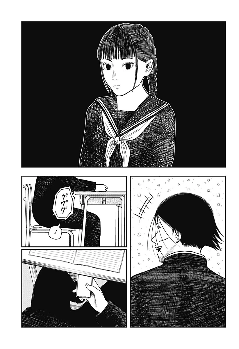 ドクの贈物 第3話 - 11