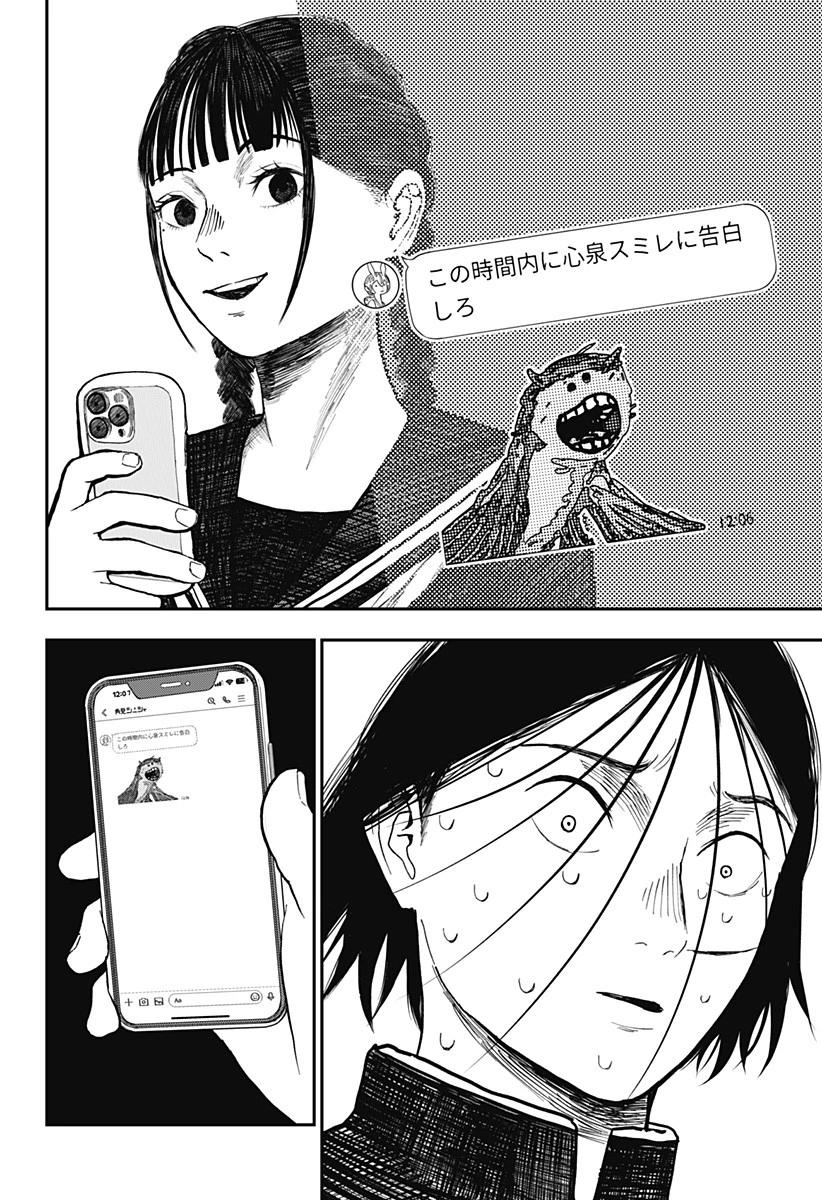 ドクの贈物 第3話 - 12