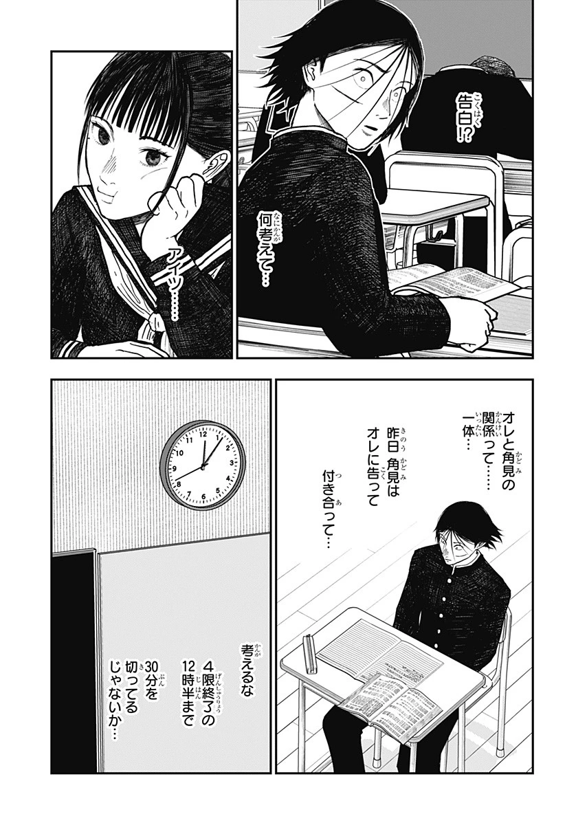 ドクの贈物 第3話 - 13