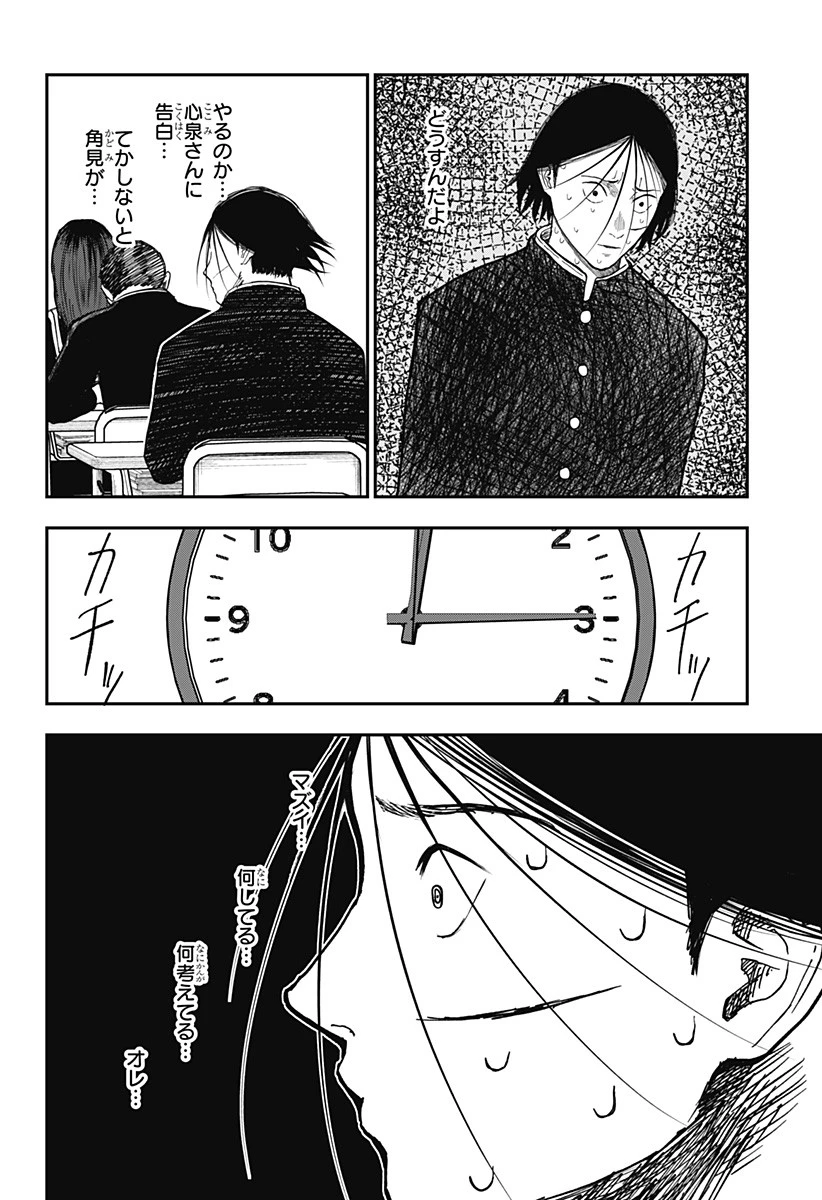 ドクの贈物 第3話 - 14