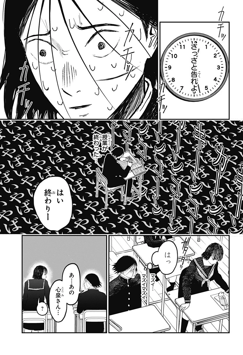 ドクの贈物 第3話 - 15