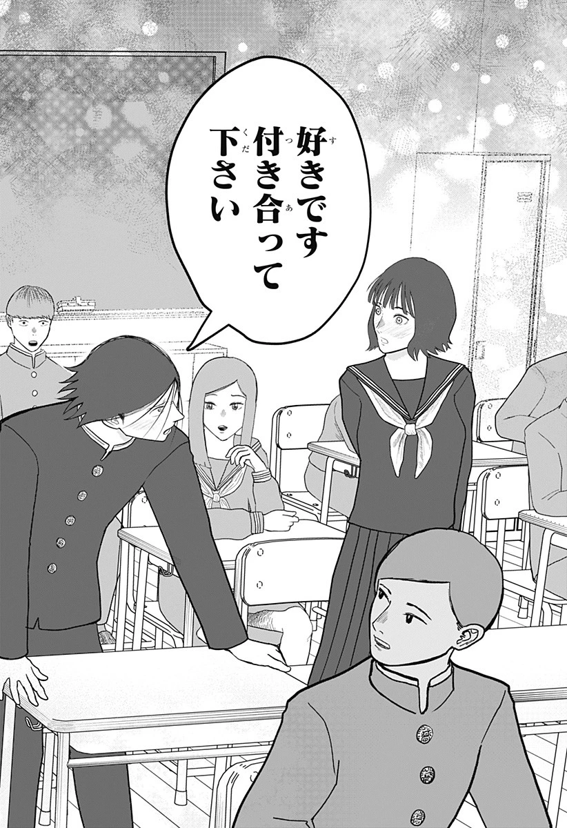 ドクの贈物 第3話 - 16