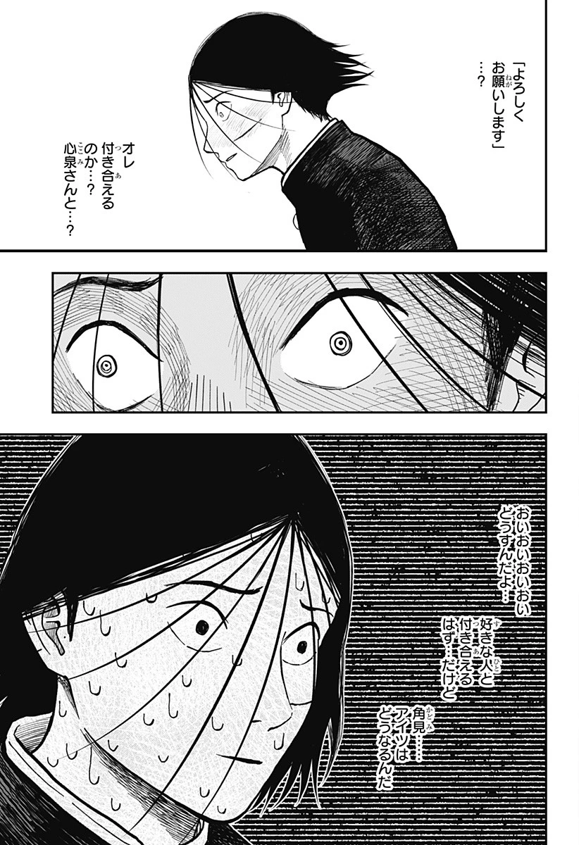 ドクの贈物 第3話 - 19