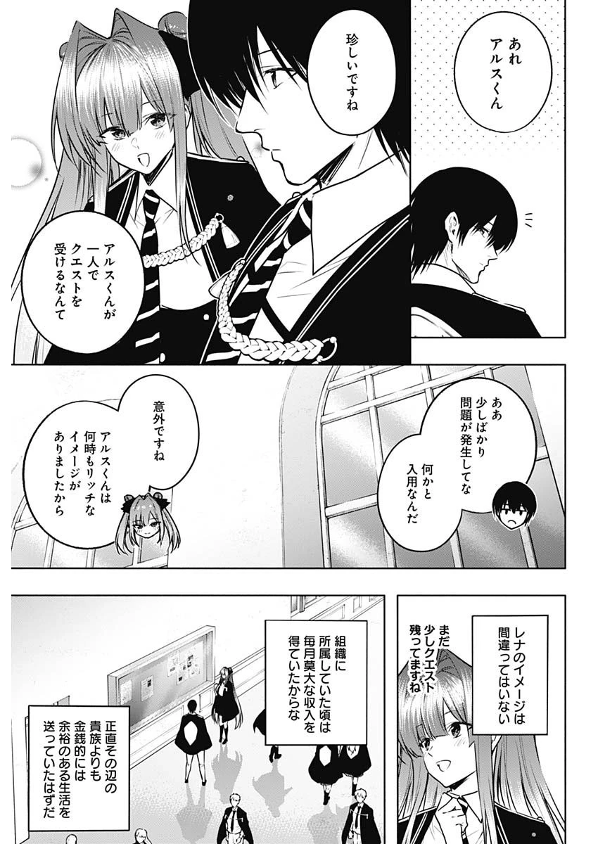 王立魔法学園の最下生～貧困街上がりの最強魔法師、貴族だらけの学園で無双する～ 第138話 - 5