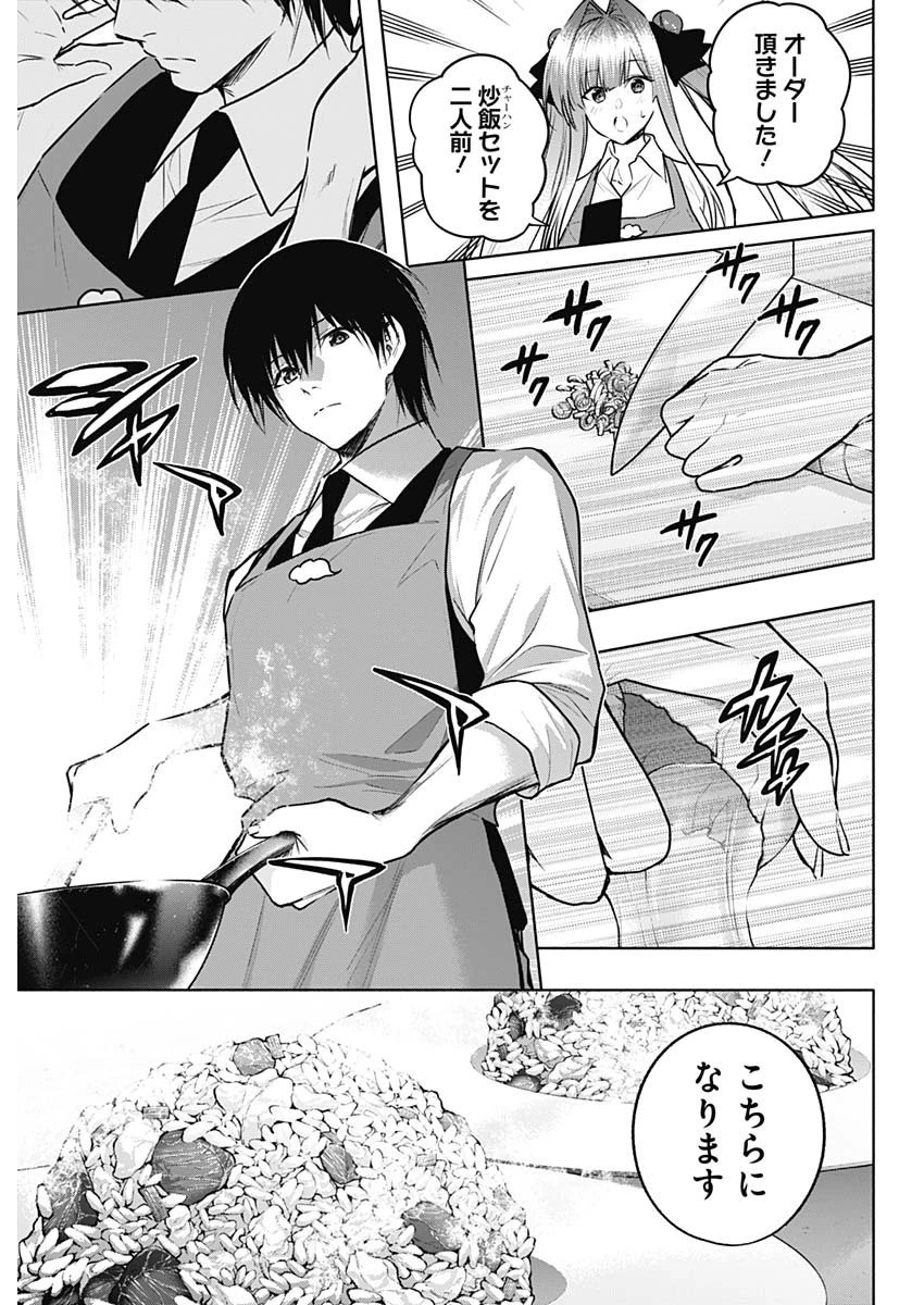 王立魔法学園の最下生～貧困街上がりの最強魔法師、貴族だらけの学園で無双する～ 第138話 - 11