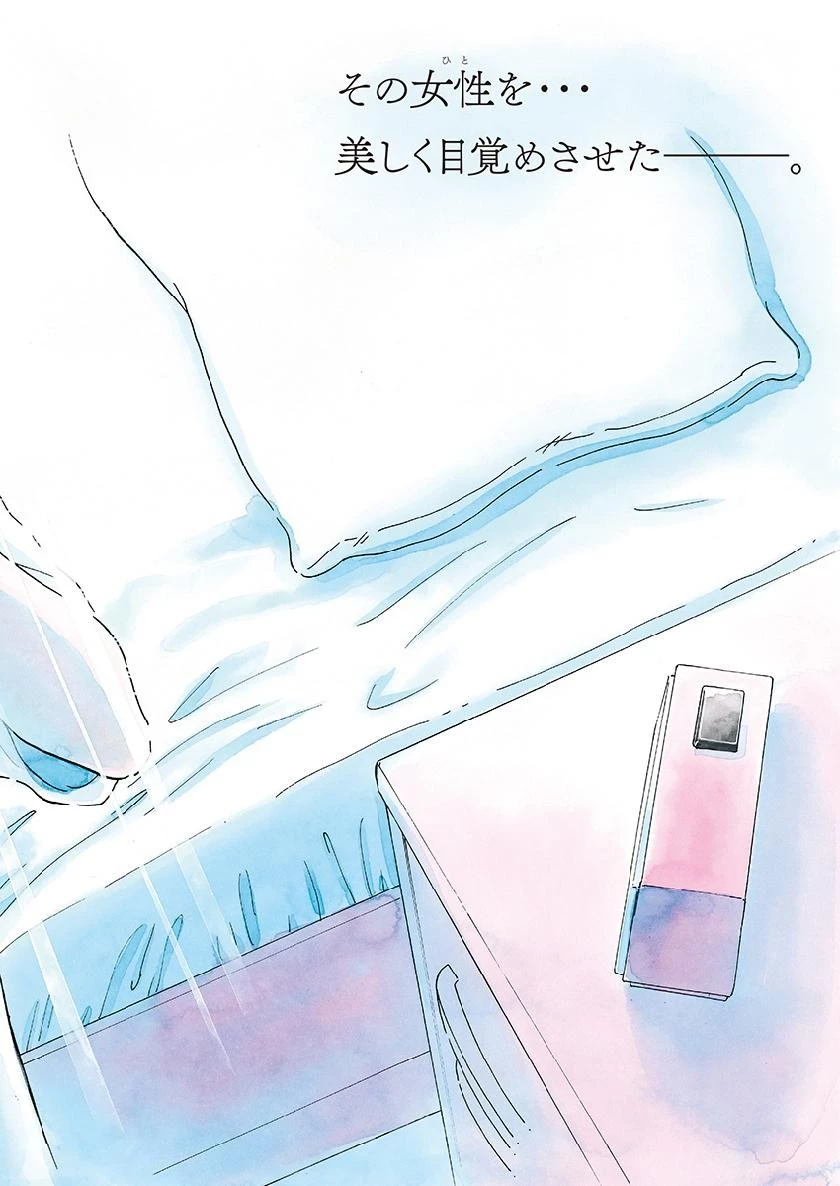 クーロんジぇネりッくロまンす 第1話 - 2