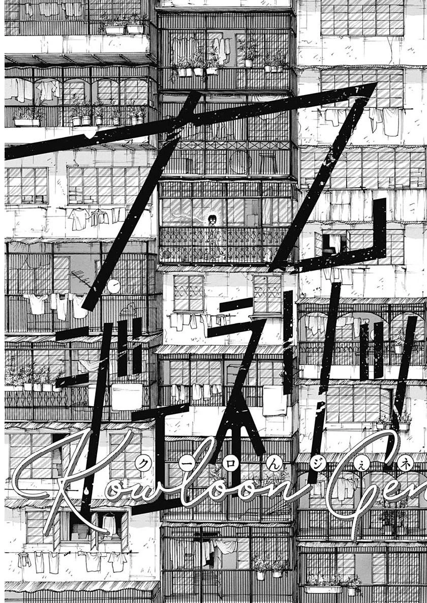 クーロんジぇネりッくロまンす 第1話 - 10