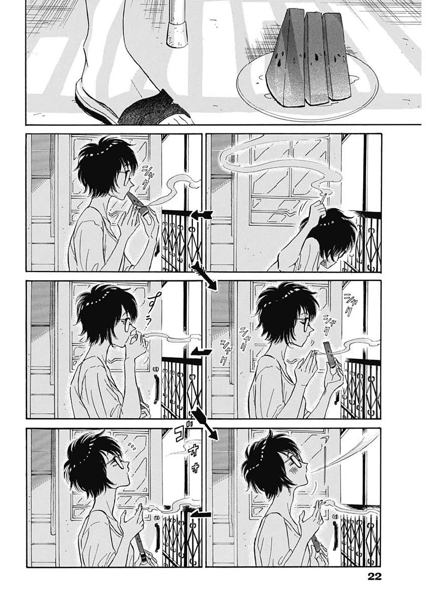 クーロんジぇネりッくロまンす 第1話 - 11