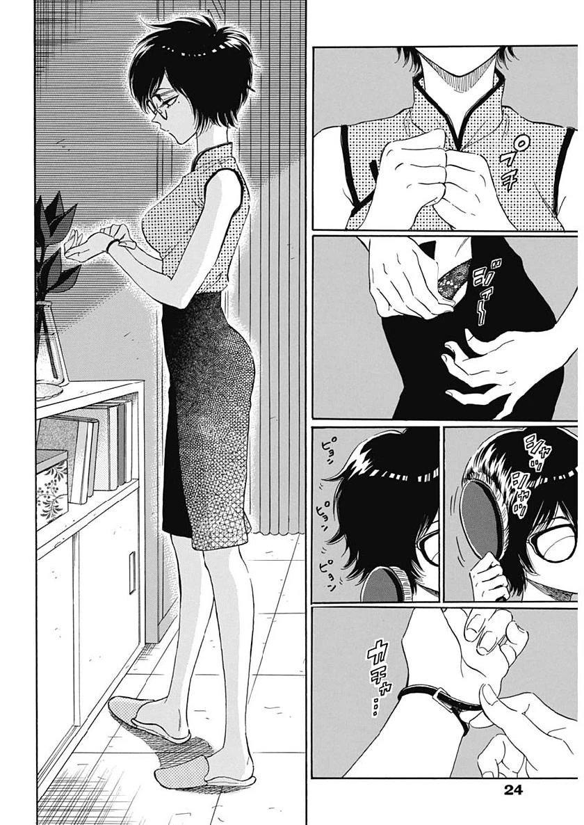 クーロんジぇネりッくロまンす 第1話 - 13