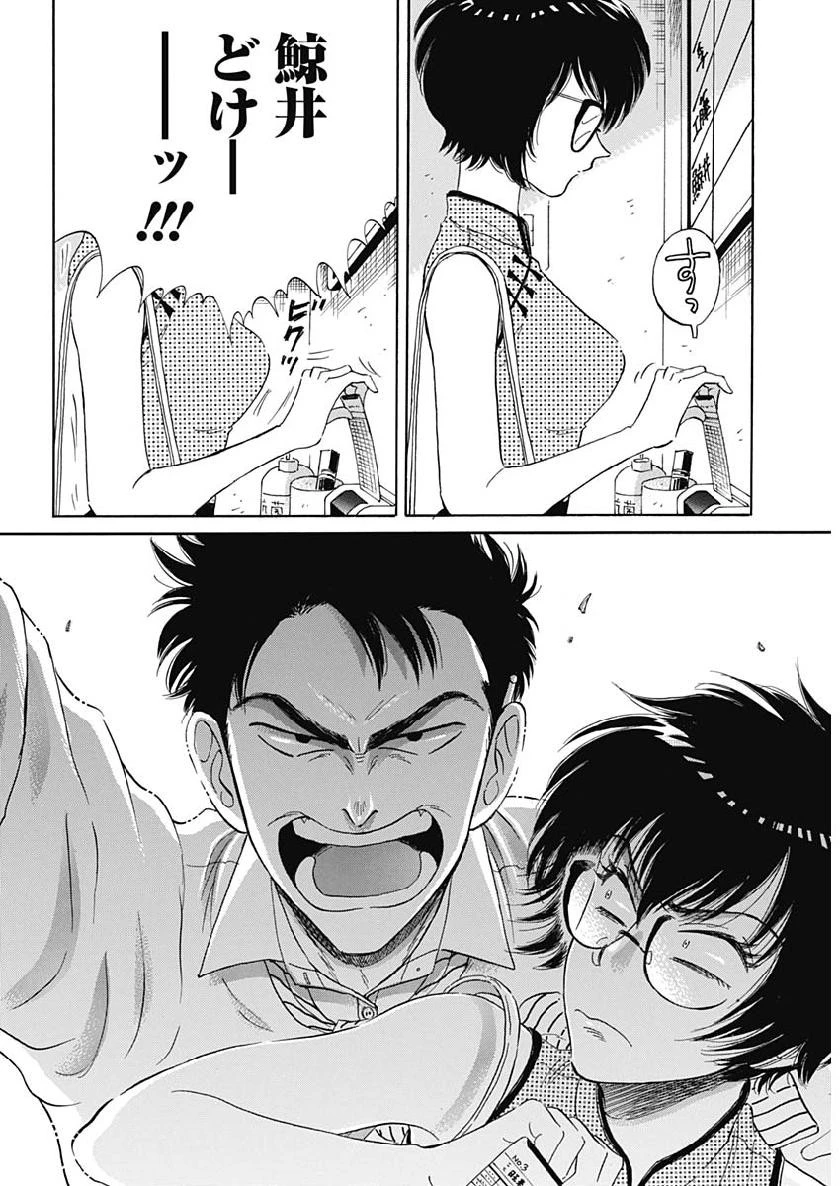 クーロんジぇネりッくロまンす 第1話 - 17