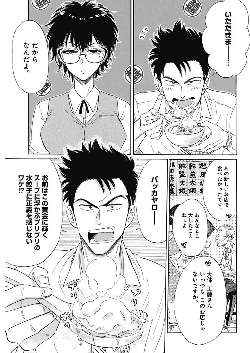 クーロんジぇネりッくロまンす 第1話 - 22