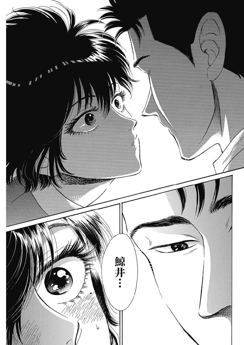 クーロんジぇネりッくロまンす 第1話 - 40