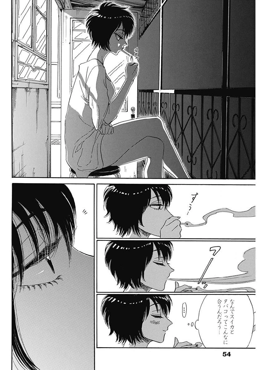 クーロんジぇネりッくロまンす 第1話 - 43