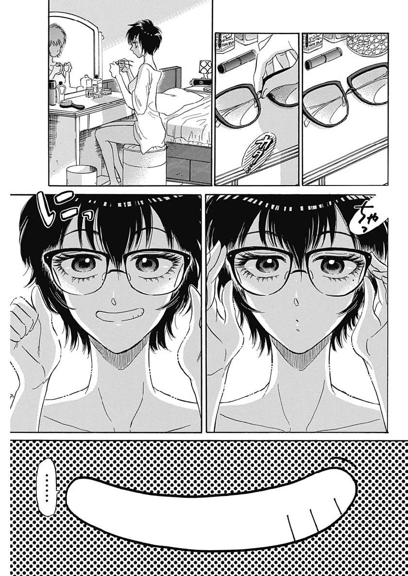 クーロんジぇネりッくロまンす 第1話 - 46