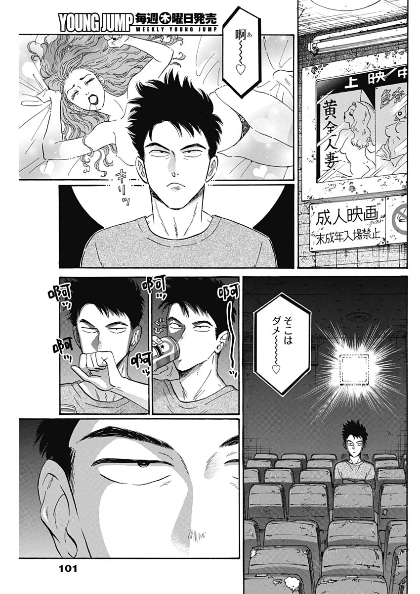 クーロんジぇネりッくロまンす 第4話 - 7