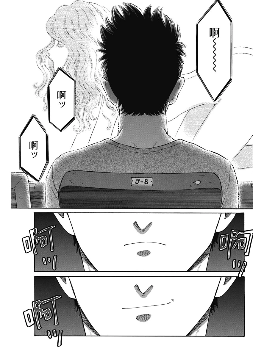 クーロんジぇネりッくロまンす 第4話 - 11