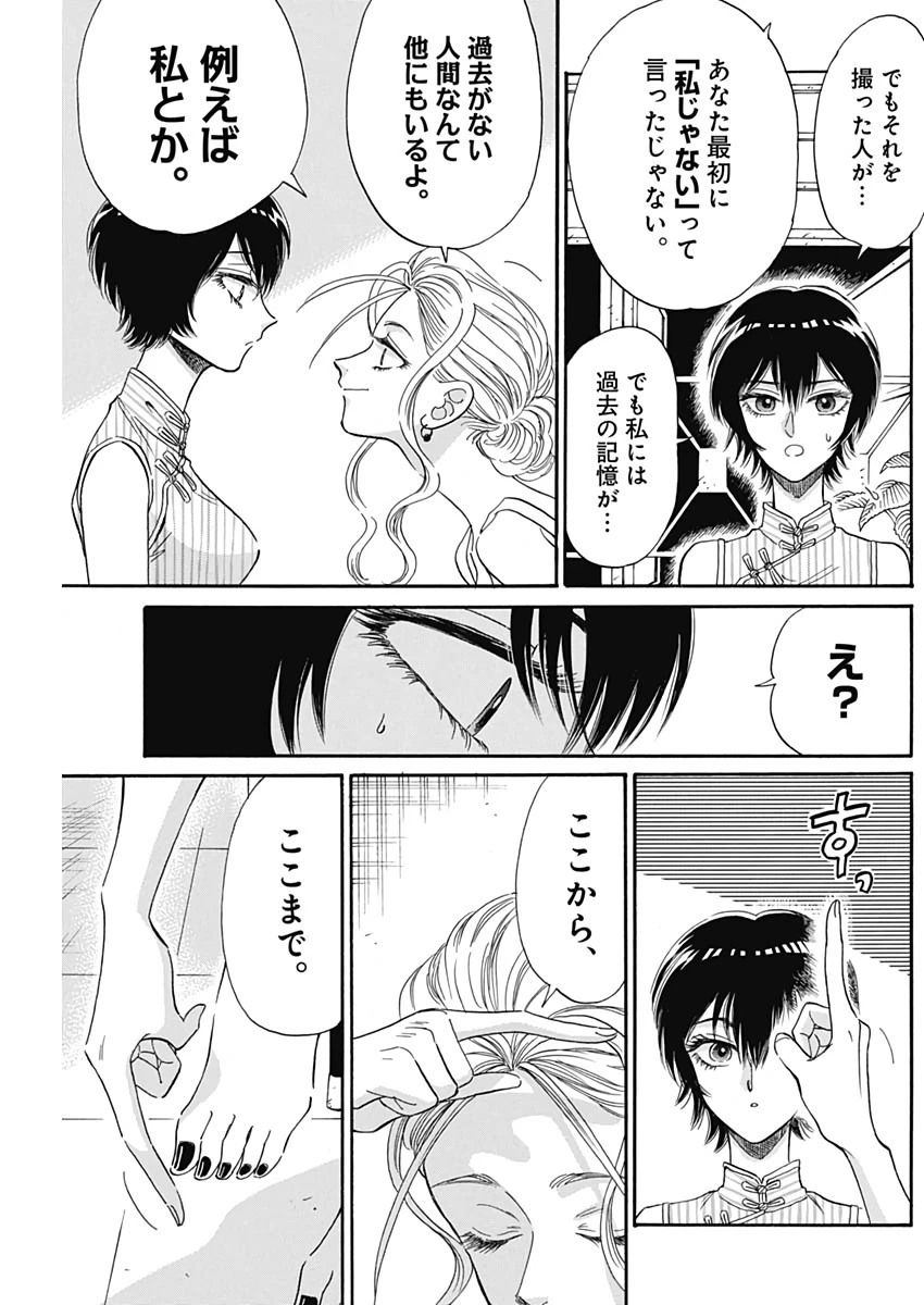 クーロんジぇネりッくロまンす 第10話 - 11