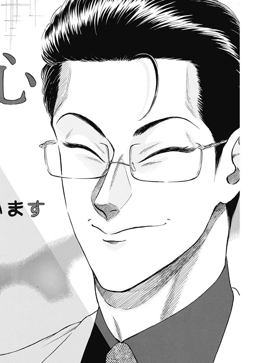 クーロんジぇネりッくロまンす 第12話 - 14