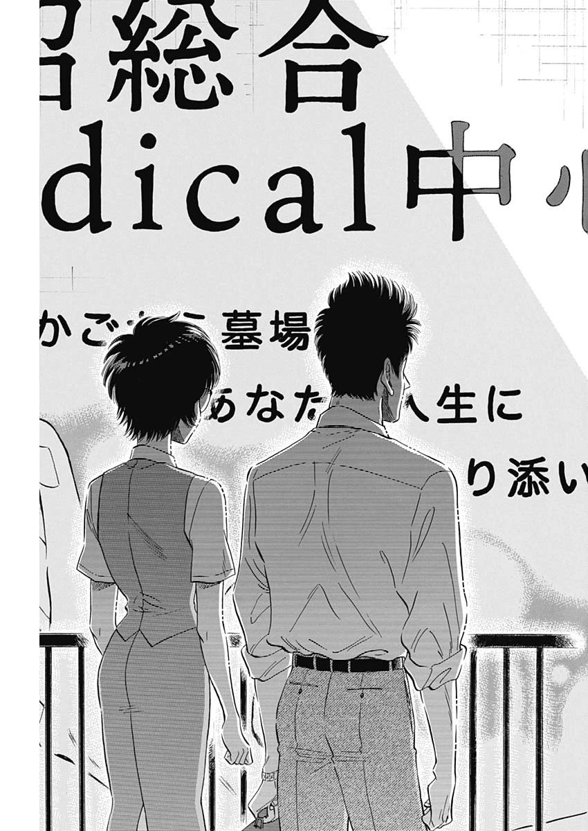 クーロんジぇネりッくロまンす 第12話 - 15