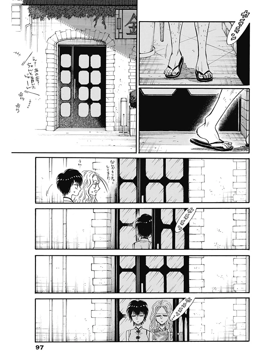 クーロんジぇネりッくロまンす 第14話 - 3