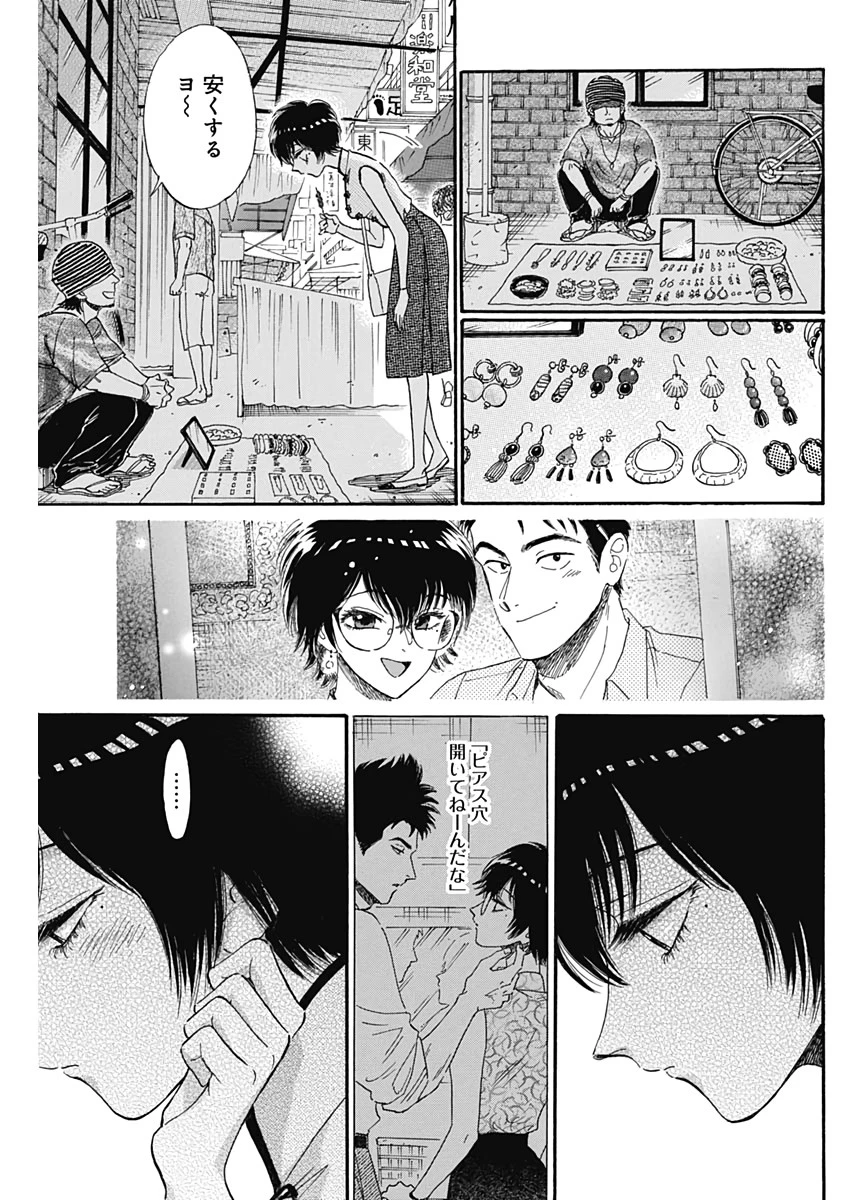 クーロんジぇネりッくロまンす 第14話 - 5