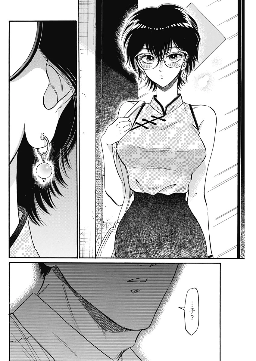 クーロんジぇネりッくロまンす 第14話 - 10