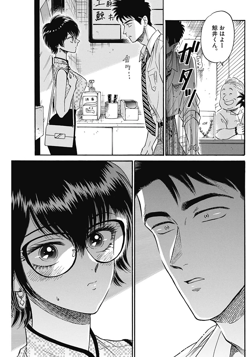 クーロんジぇネりッくロまンす 第14話 - 11