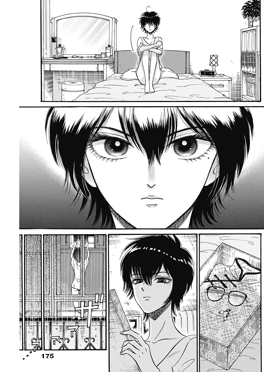 クーロんジぇネりッくロまンす 第15話 - 5