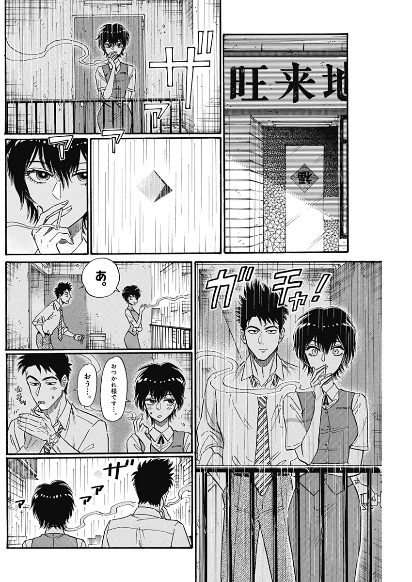 クーロんジぇネりッくロまンす 第15話 - 6