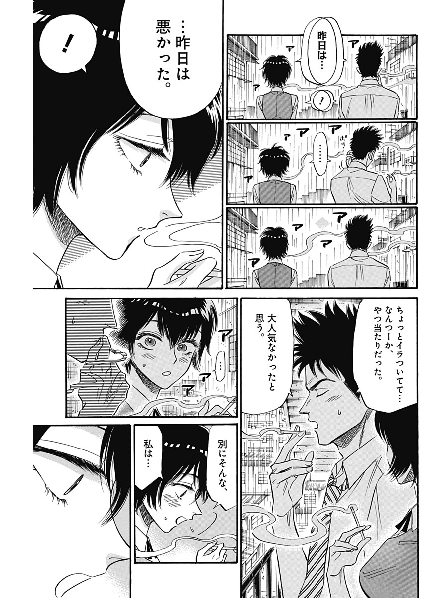 クーロんジぇネりッくロまンす 第15話 - 7