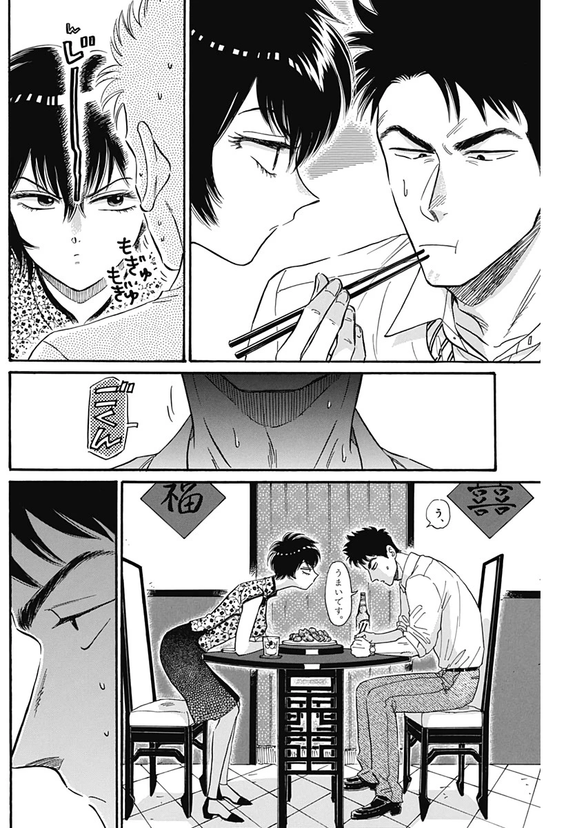 クーロんジぇネりッくロまンす 第15話 - 10