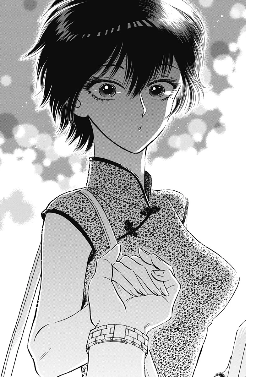 クーロんジぇネりッくロまンす 第15話 - 14