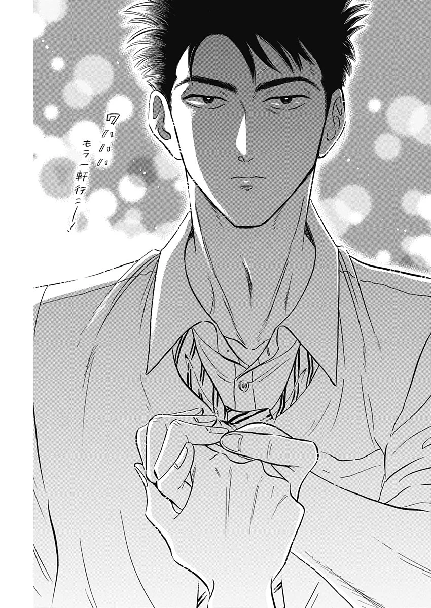 クーロんジぇネりッくロまンす 第15話 - 15