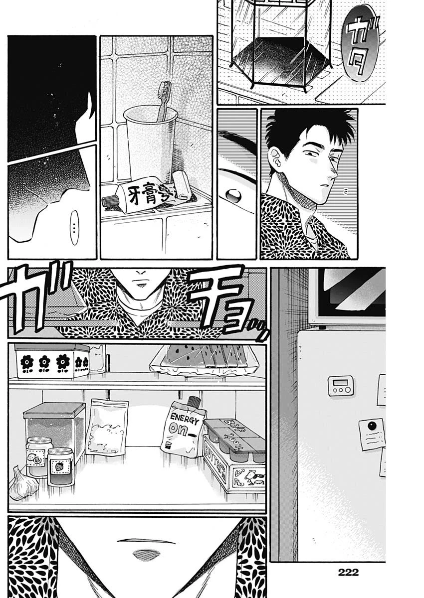 クーロんジぇネりッくロまンす 第19話 - 6