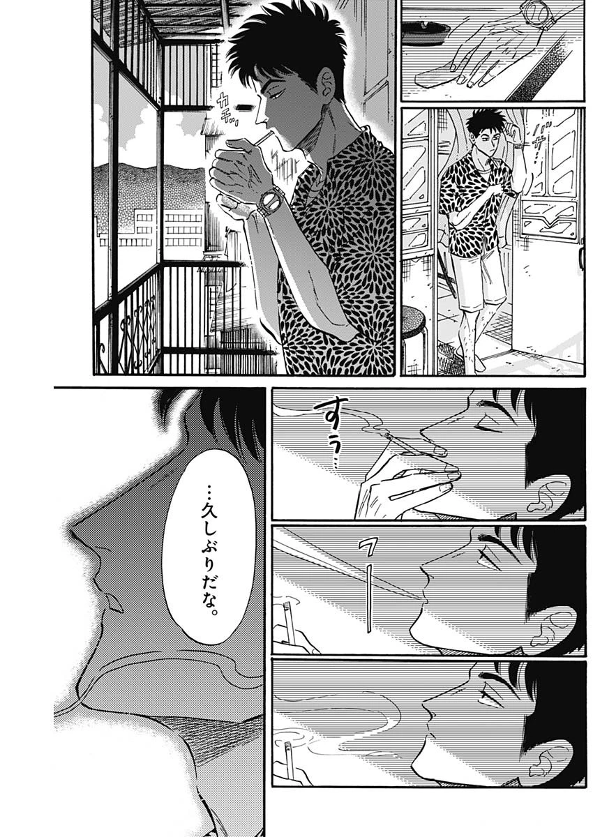 クーロんジぇネりッくロまンす 第19話 - 9