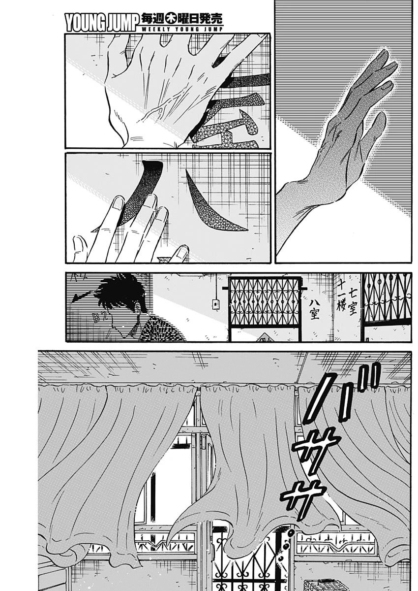 クーロんジぇネりッくロまンす 第19話 - 17