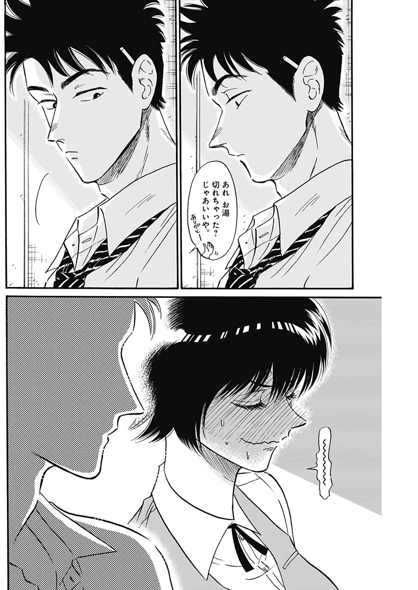 クーロんジぇネりッくロまンす 第21話 - 6