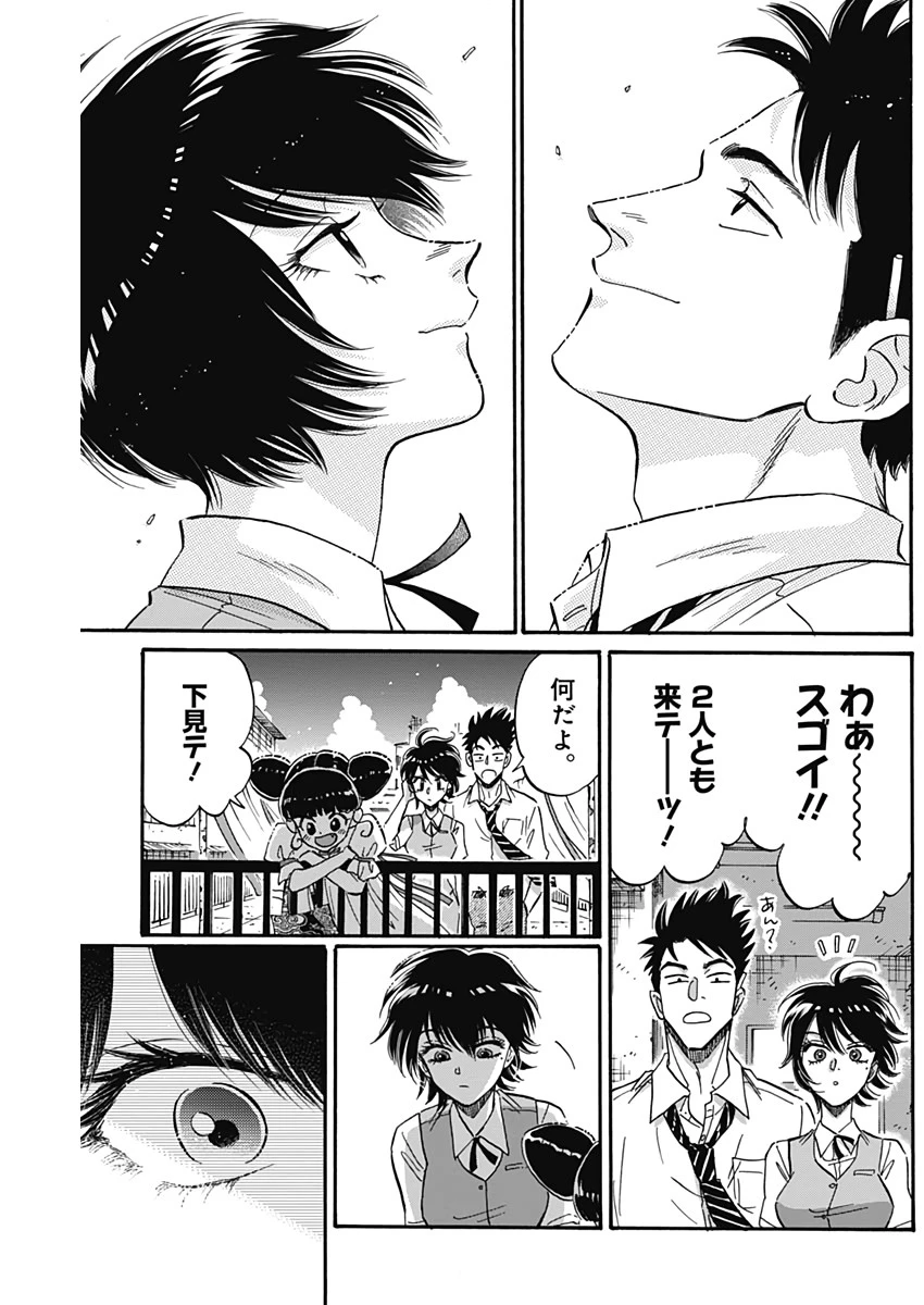 クーロんジぇネりッくロまンす 第21話 - 13