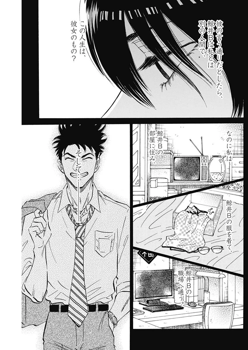 クーロんジぇネりッくロまンす 第24話 - 3