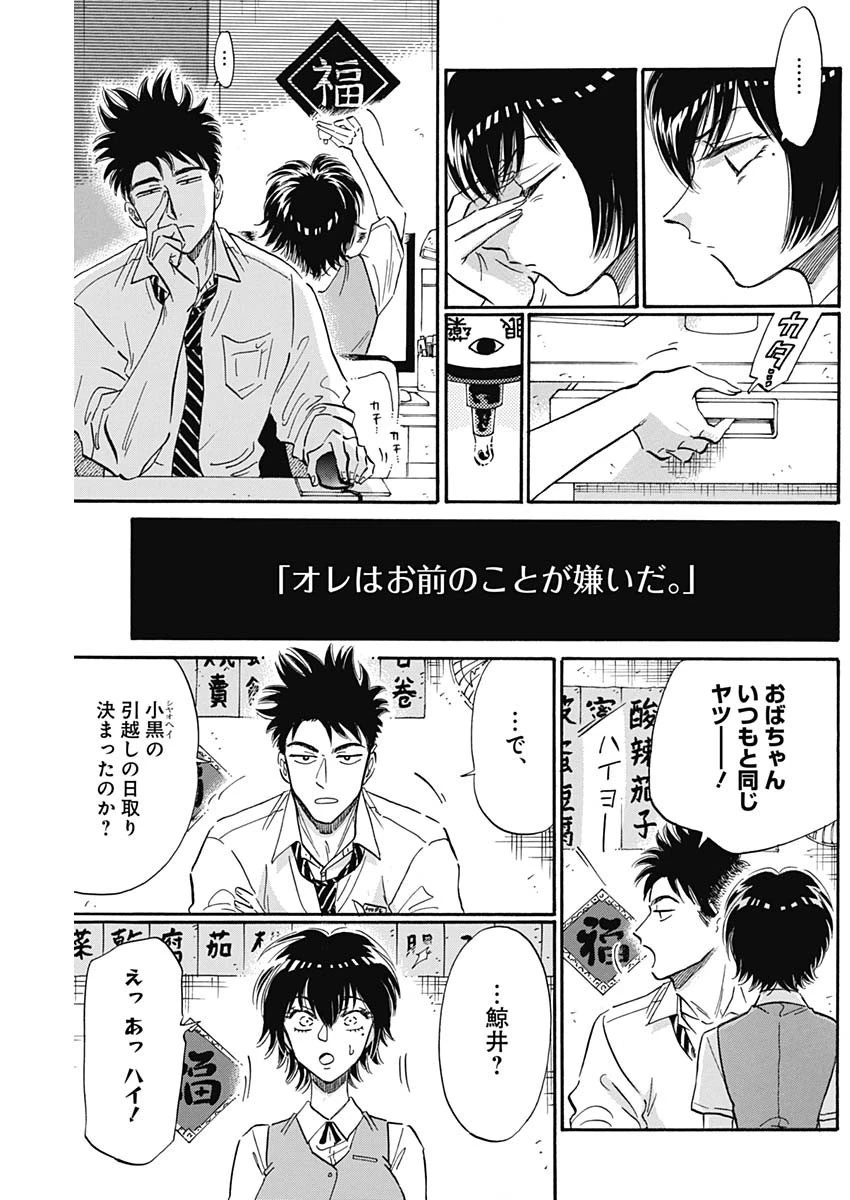 クーロんジぇネりッくロまンす 第24話 - 5