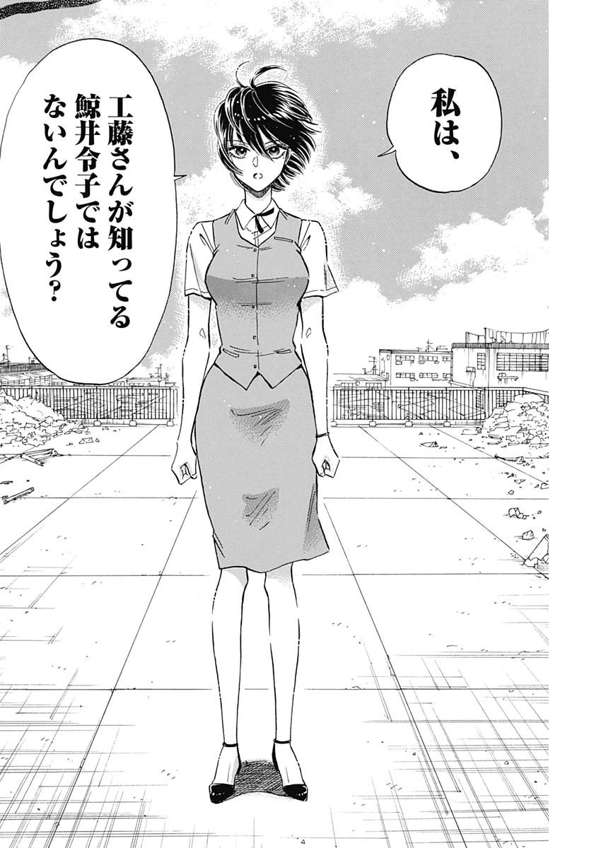 クーロんジぇネりッくロまンす 第24話 - 10